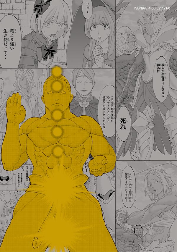 楽天ブックス ライドンキング 7 馬場 康誌 本 楽天ブックス ライドンキング 7 馬場 康誌 本